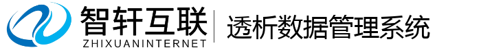 透析数据管理系统